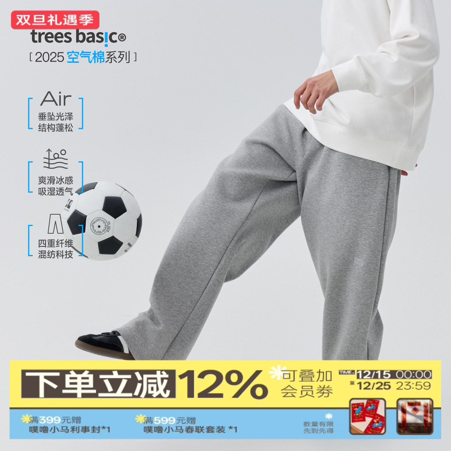 warmtrees支线TreesBasic空气棉柔滑亲肤不易变形直筒长裤卫裤