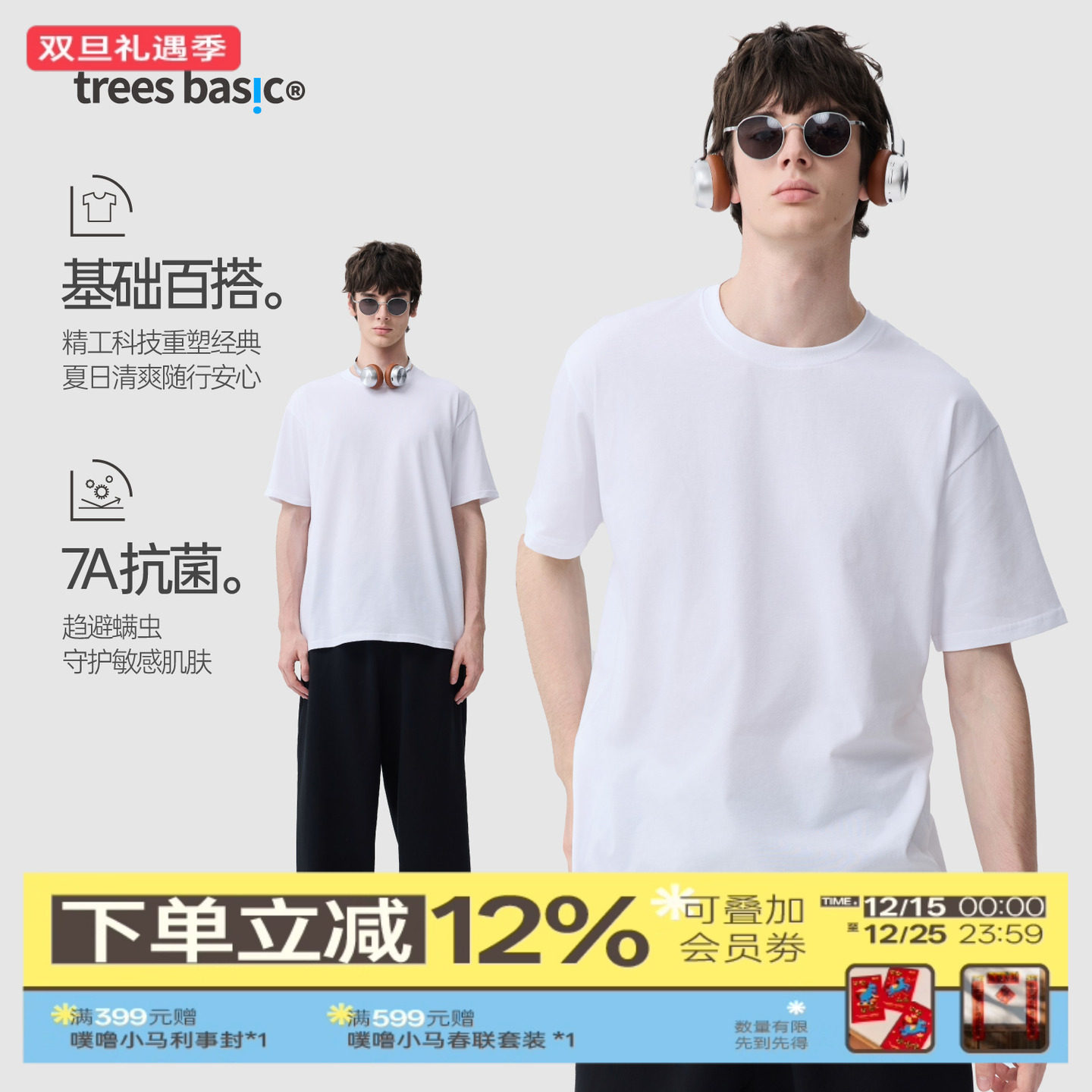 TreesBasic纯棉基础短袖T恤