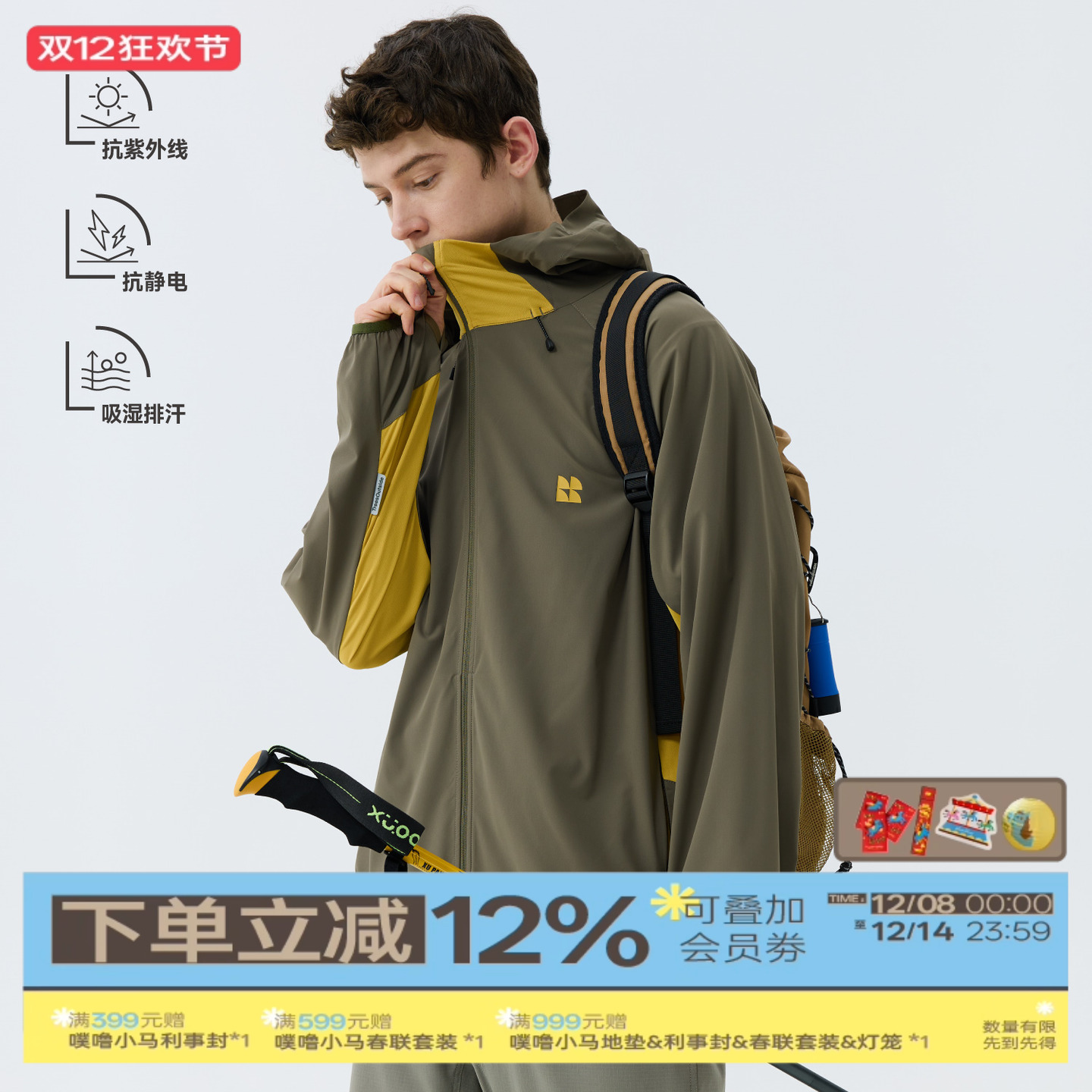 WARMTREES2025夏季新款户外凉感透气速干UPF50+防晒衣轻薄外套