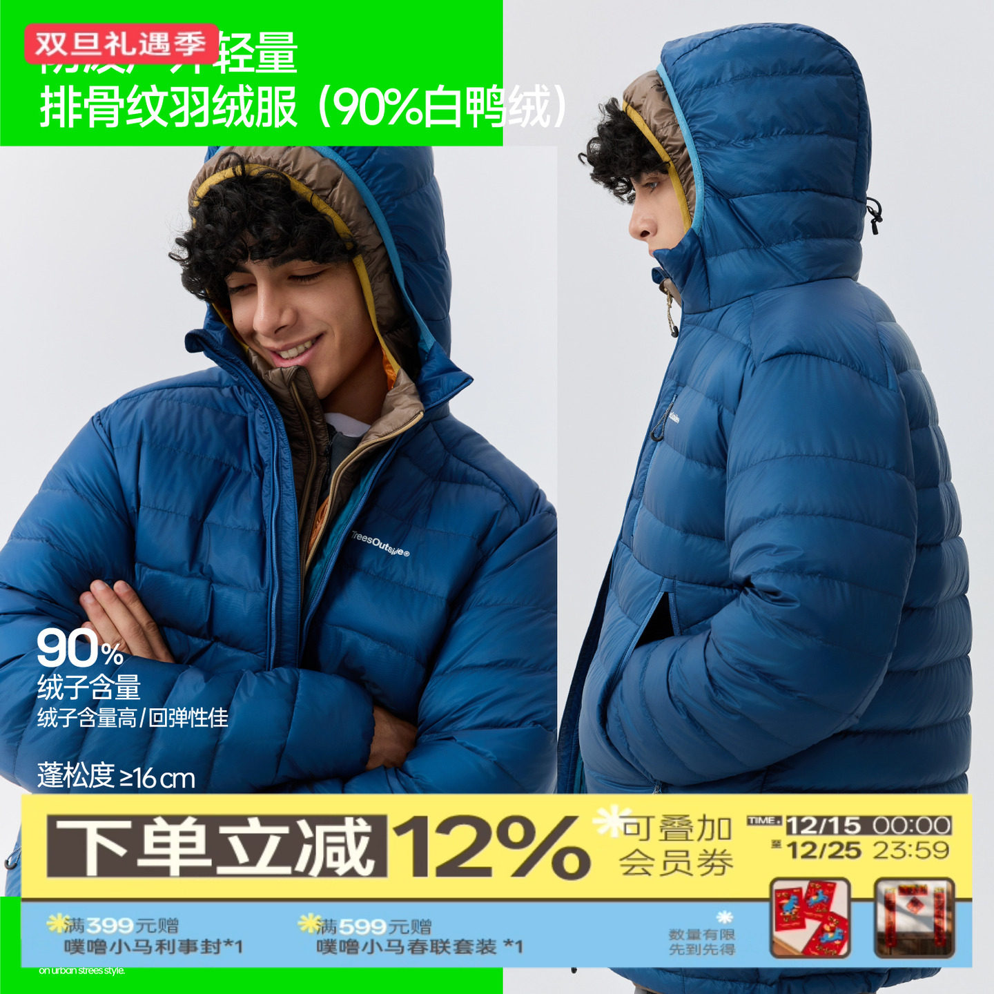 TreesOutside防泼户外轻量排骨纹羽绒服(90%白鸭绒)2025新款男士