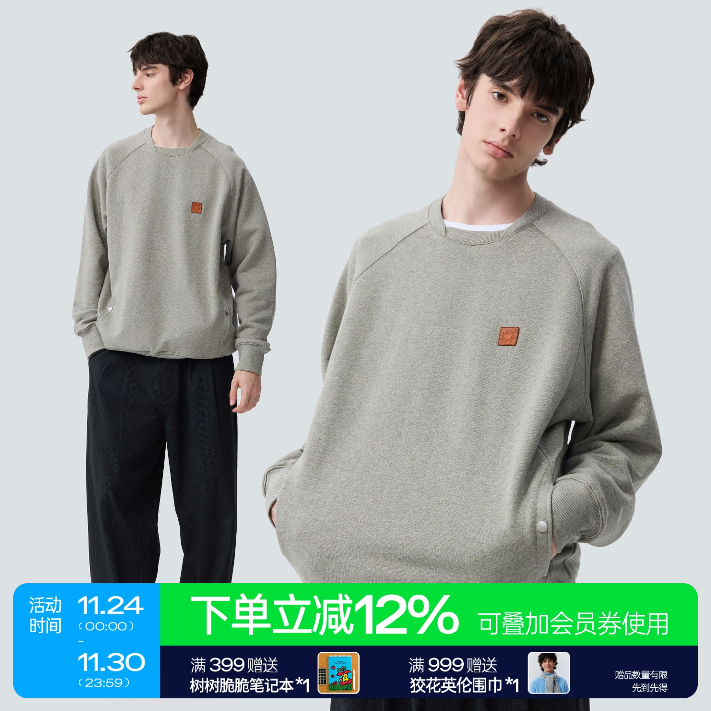 warmtrees双层错开螺纹领卫衣