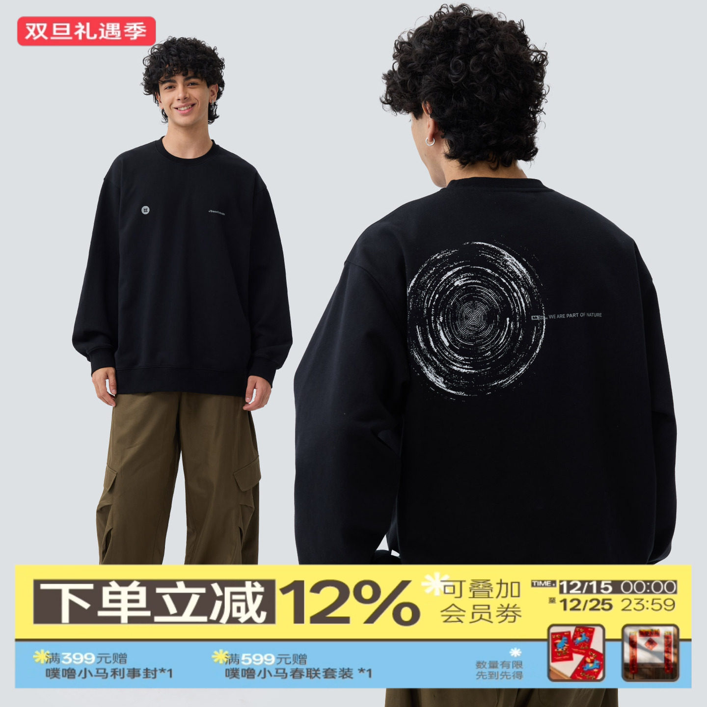 warmtrees【15周年限定】TreesOutside年轮印花圆领卫衣恒温暖皮