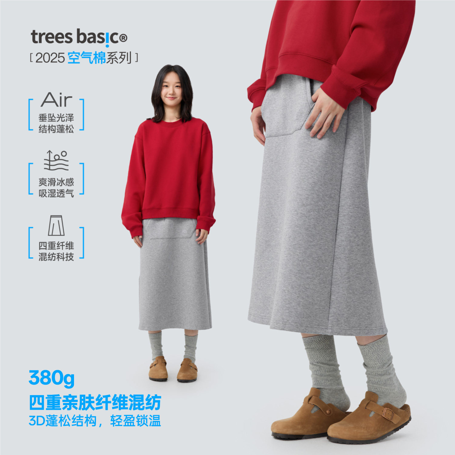 WARMTREESTreesBasic空气棉系列柔滑亲肤不易变形女款松紧腰中裙