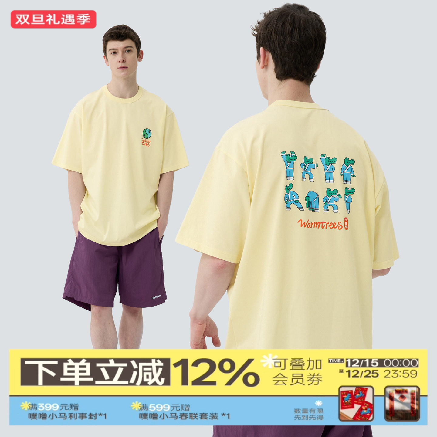 warmtrees2025夏季新款《鳄鱼养身八段锦 》插画印花短袖T恤上衣