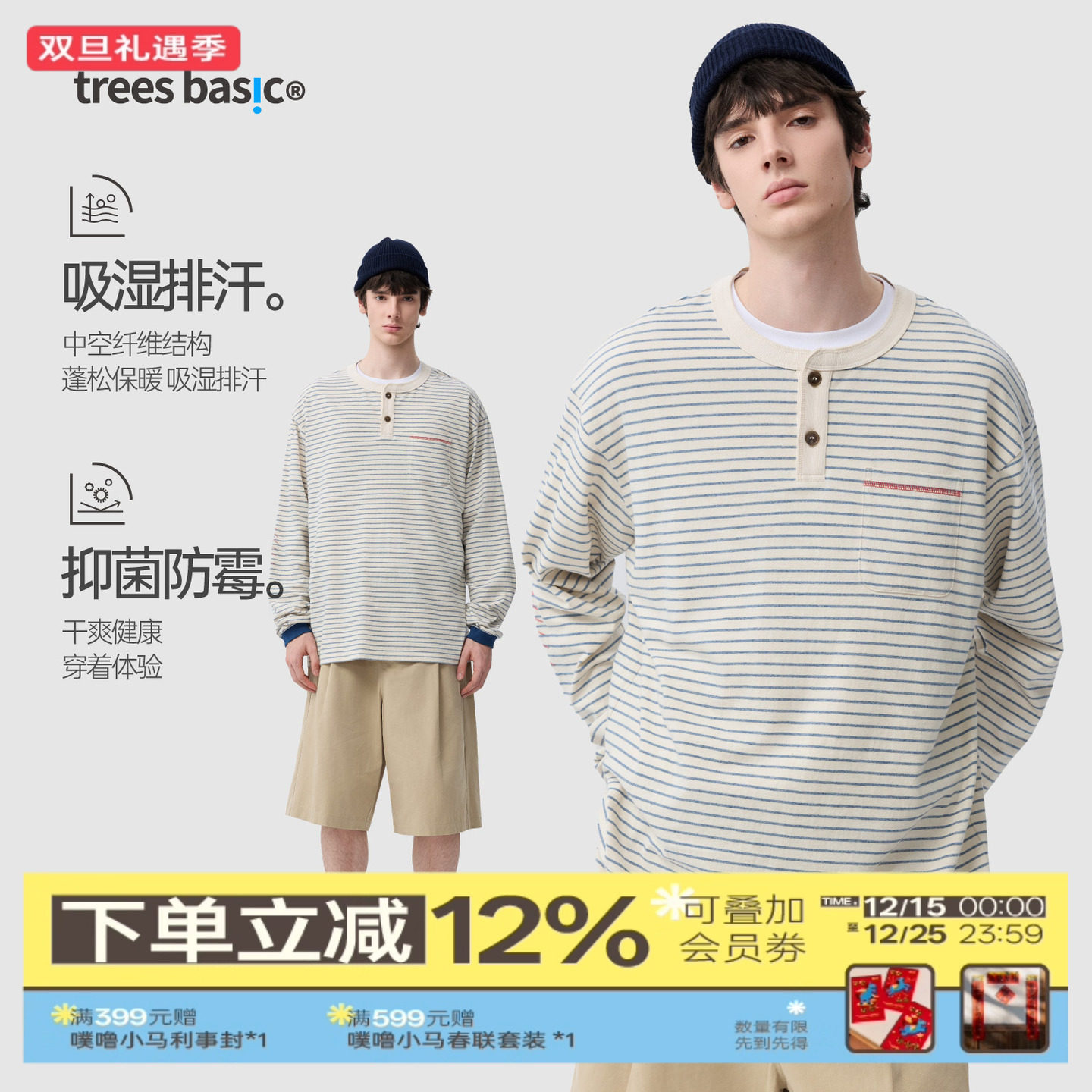 TreesBasic海军浅蓝做旧可再生木棉条纹亨利领长袖T恤休闲男新款