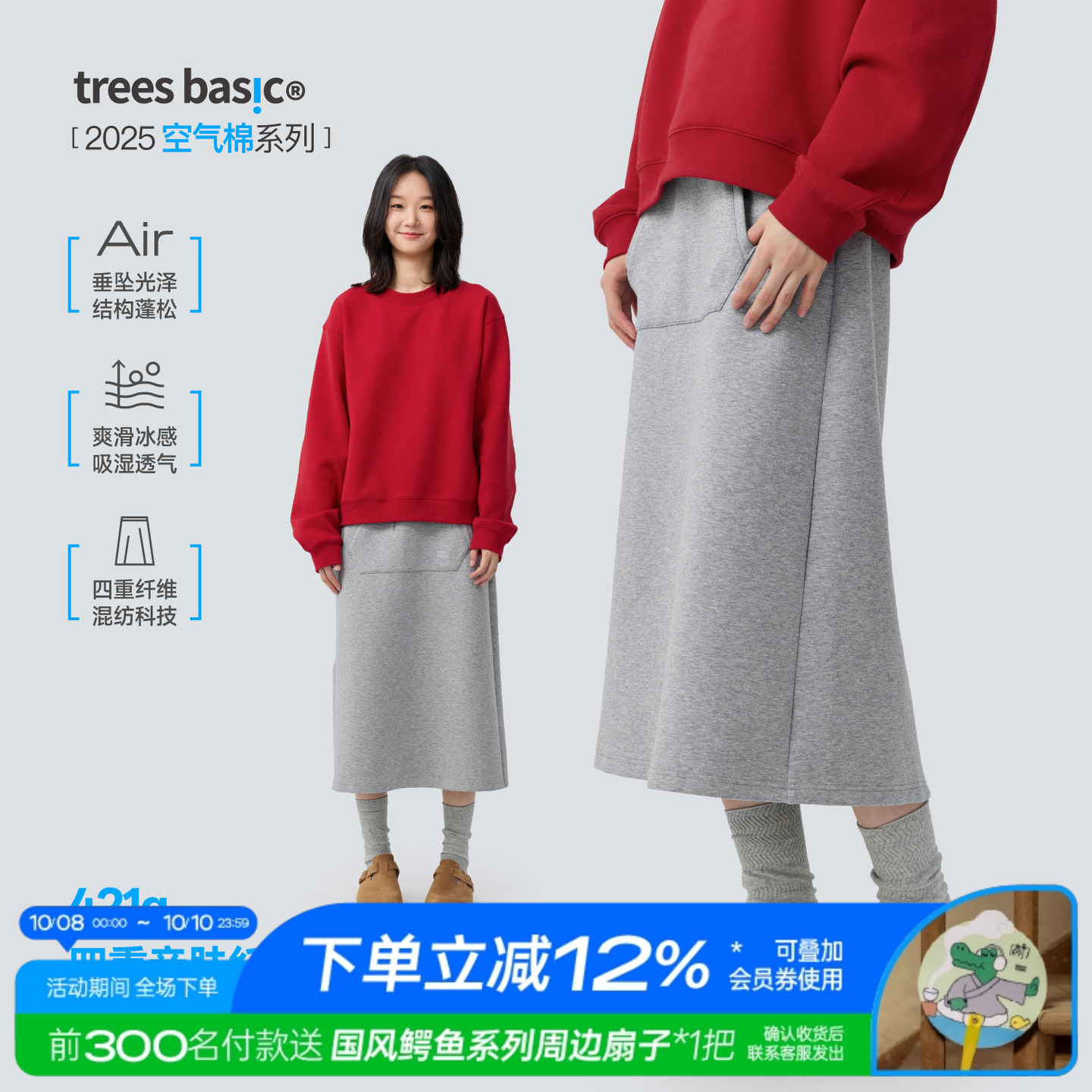 WARMTREESTreesBasic空气棉系列柔滑亲肤不易变形女款松紧腰中裙