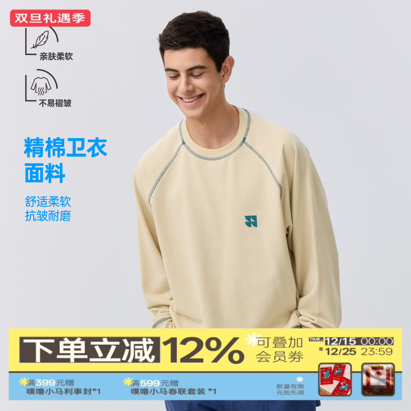 插肩袖明线圆领长袖T恤