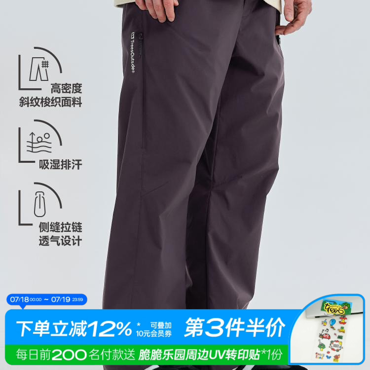 WARMTREES吸湿排汗弯刀裤