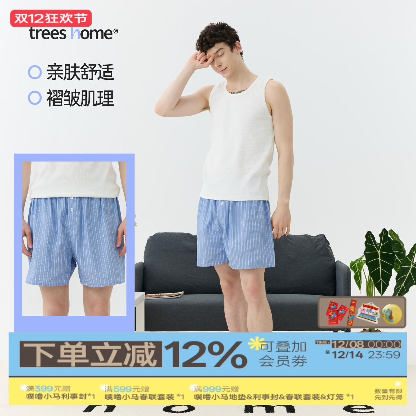 WARMTREES支线TreesHome男款居家阿罗裤男士