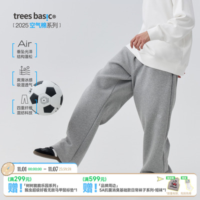 WARMTREES支线TreesBasic空气棉柔滑亲肤不易变形直筒长裤卫裤