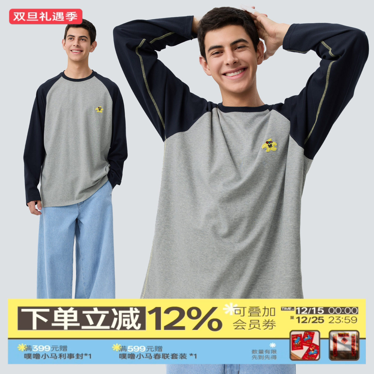 warmtrees树树脆脆乐园毛绒星星插肩长袖T恤男款休闲长袖宽松新款