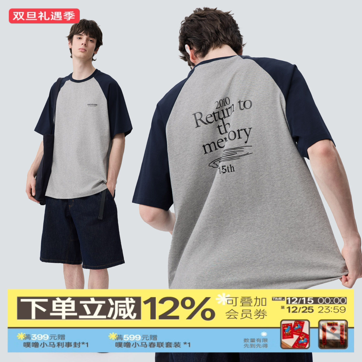 warmtrees《Return to the memory》15周年限定插肩短袖T恤