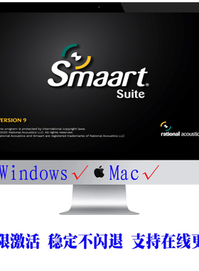 Smaart suite V9 线阵音响 曲线 粉噪 调音 软件教程 Windows+MAC