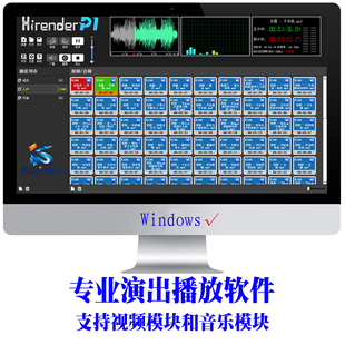演出 婚庆 专用 音乐视频二合一播放器 专业大屏播放软件
