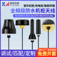 2.4G 433MHZ GSM GPS 5G户外增益蘑菇头信号增强防水机柜天线