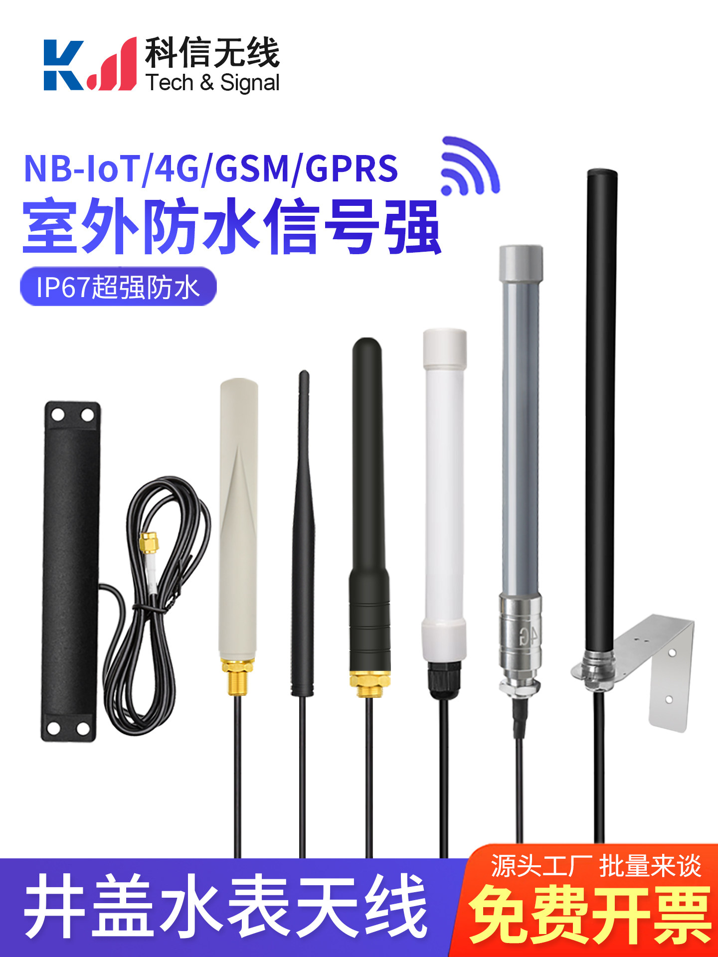 NB-IOT智能水表抄表防水胶棒天线 4G 433mhz井盖玻璃钢增益天线