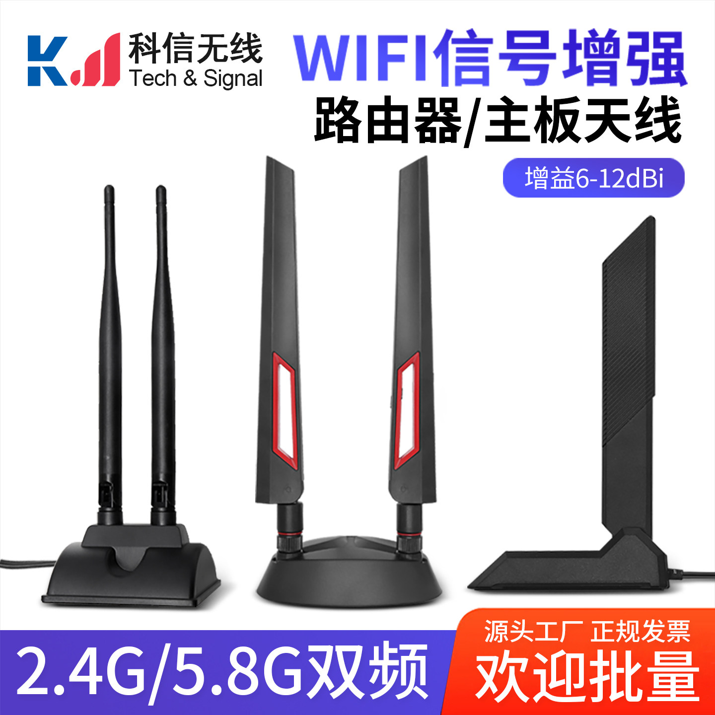 2.4G/5.8双频华硕桌面天线全向增益无线网卡台式WIFI6路由器蓝牙