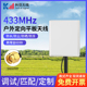 433MHZ定向物联网数传LORA模块高增益外置信号增强放大平板天线