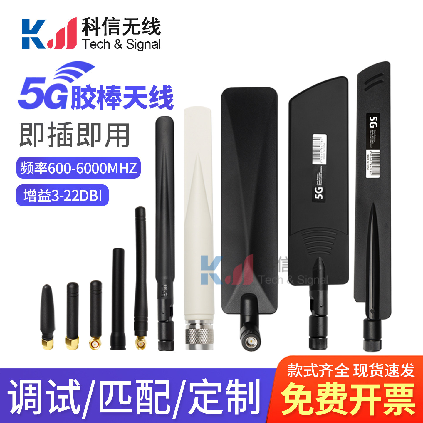 5G GPRS LTE 3G 4G胶棒天线全向高增益路由器模块信号增强天线