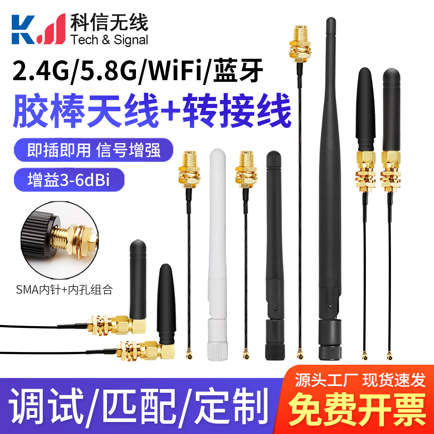 WiFi 2.4G 5.8G双频外置路由器蓝牙信号增强胶棒天线配IPEX转接线