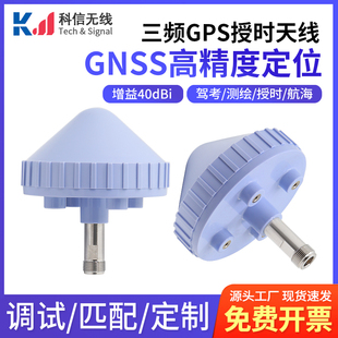 RTK高精度北斗GPS蘑菇头授时天线 AIS航海船用海图机卫导定位天线