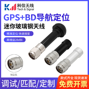 GPS有源外置车载卫星定位导航模块信号增强放大防水玻璃钢天线
