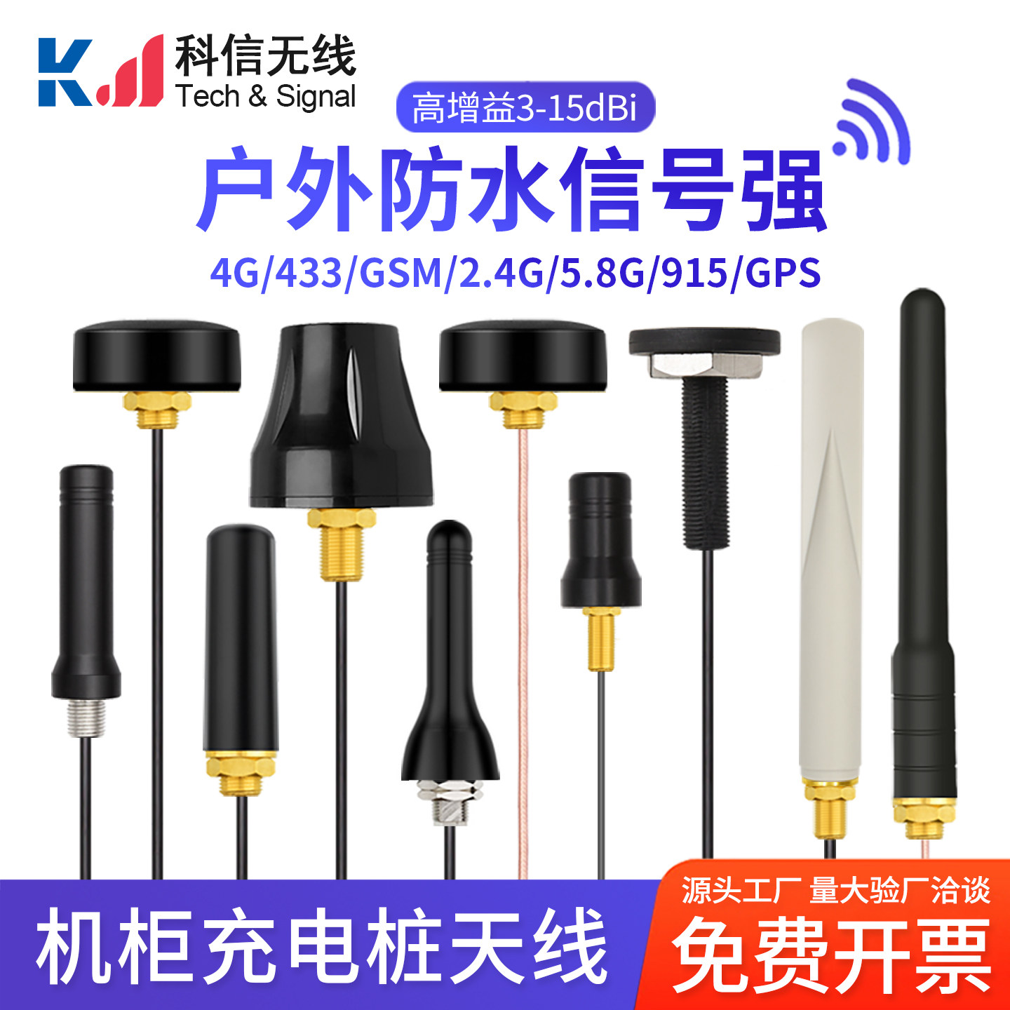 4G 2.4G 433M GSM  915 5.8G BD/GPS户外防水圆形机柜高增益天线