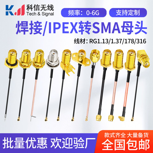 转接线外螺内孔wifi路由器模块