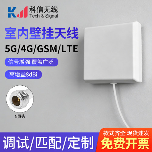 5G定向基站信号增强平板壁挂天线