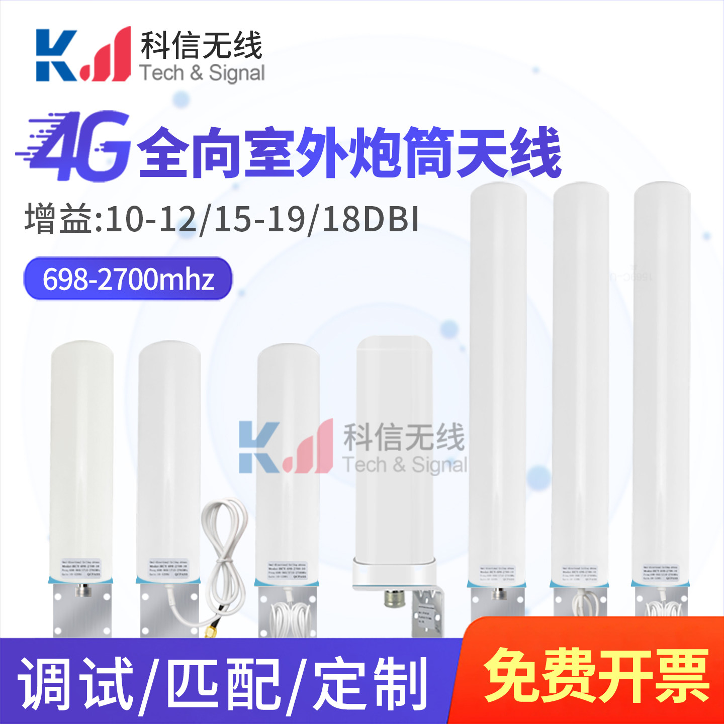 4G/GSM/3G/LTE全向炮筒天线室外防水手机信号增强放大天线接收器