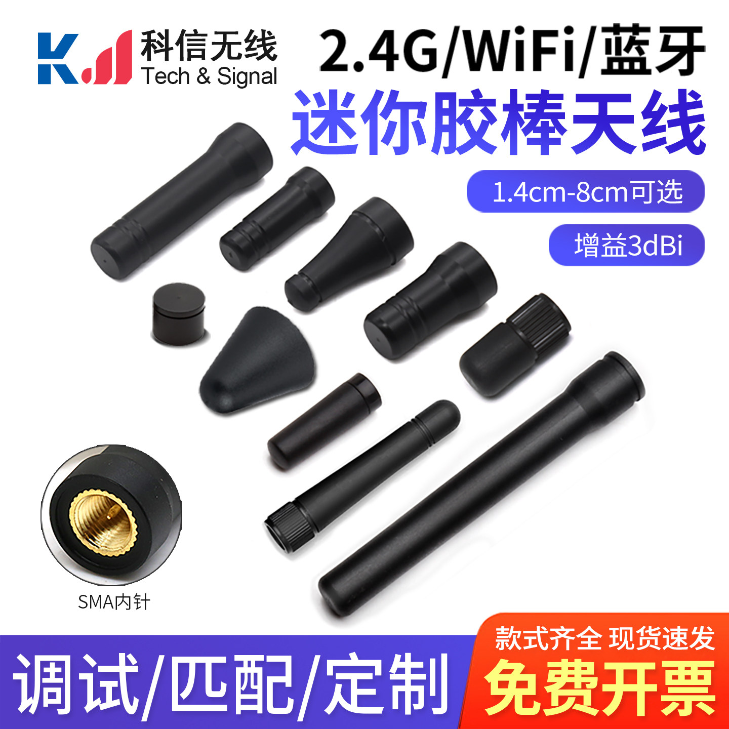 2.4G迷你防水短胶棒天线蓝牙wifi外置无线模块路由器信号增强放大