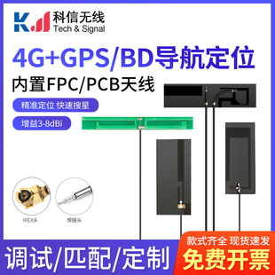 GPS高增益5DBI定位天线 gps模块天线 GPS无源内置天线 IPEX接口