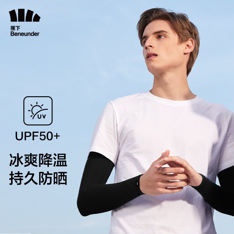 蕉下夏季防晒袖套1111