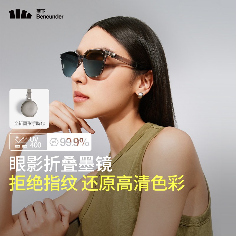 蕉下可折叠开车网红墨镜