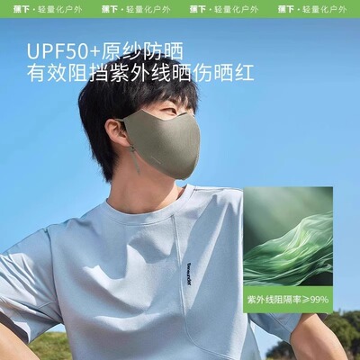 蕉下男士透气防晒口罩立体