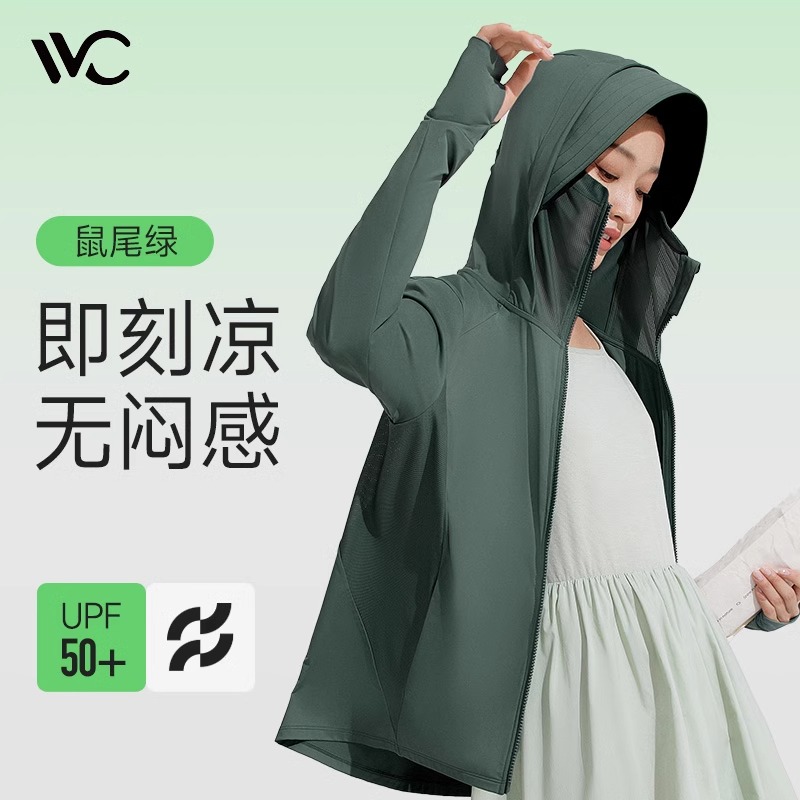 vvc黑胶防晒服女防紫外线防晒衣透气超薄款户外夏季冰丝柔软亲肤