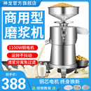 豆浆机商用早餐店用大型容量磨浆豆腐机全自动渣浆分离免滤打米浆