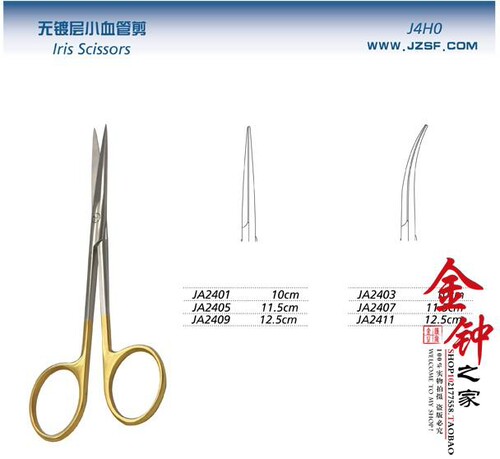 上海金钟血管镀层剪刀手柄
