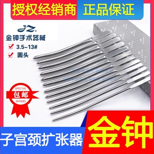 上海金钟子宫颈扩张器不锈扩宫棒扩宫条圆头3.5-13号妇科医疗器械