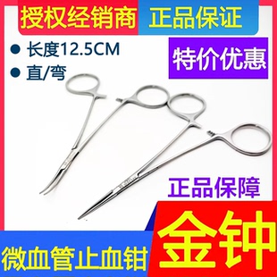 上海金钟微血管止血钳显微外科医用止血钳直弯精细分离微止血钳