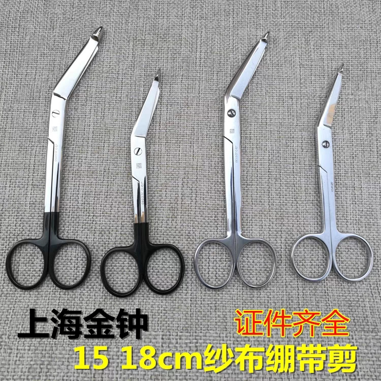 上海金钟不锈钢纱布剪刀医用石膏绷带剪辅料剪15cm18cm全球头图片
