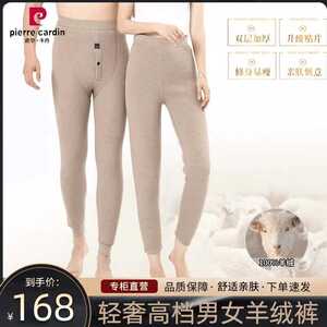 皮尔卡丹正品男士纯山羊毛裤女修身保暖冬季高腰加绒加厚羊绒裤