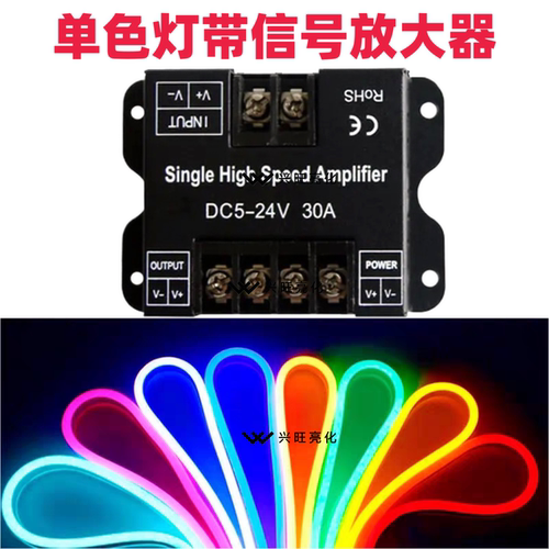 LED单色灯条放大器2835/5050灯带同步信号拓展放大中继器MX-A130