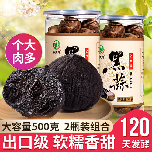 弘盛康独头黑蒜大个500g*2出口级