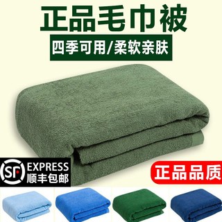 正品军绿色毛巾被毛巾毯夏季毛毯单人军绿毯被薄毯子