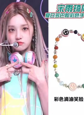 夏日多巴胺彩色笑脸串珠手链小众