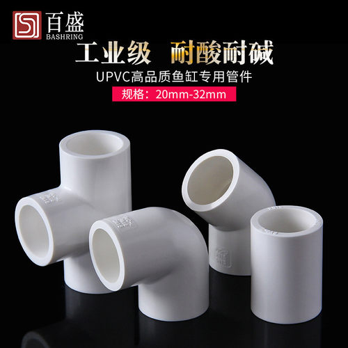 PVC鱼缸上下水接头065