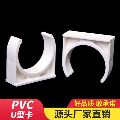 PVC管卡U型墙卡骑马卡