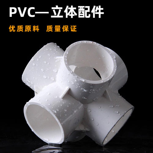 PVC立体多通鞋柜直角架