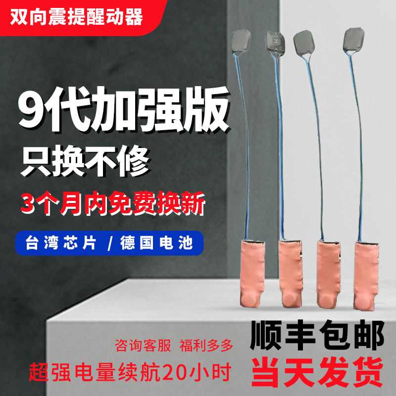 第九代盲人鞋垫款双向一对一静音手按脚踩提醒振动器